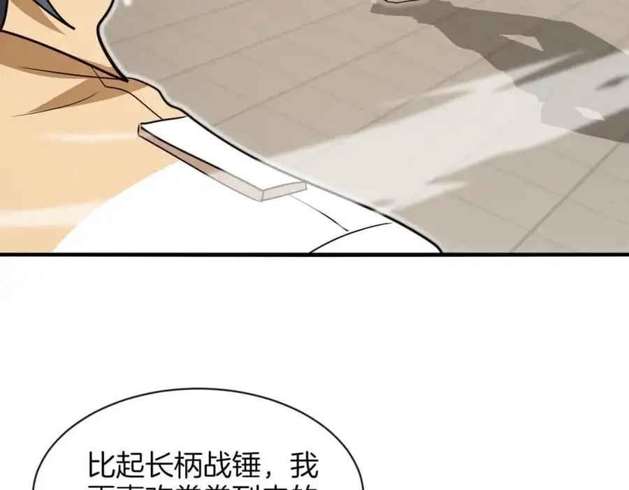 第107话：暴怒之猿 第19页