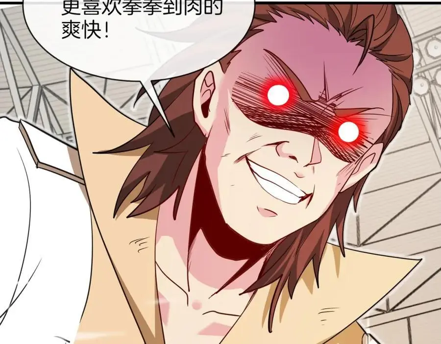第107话：暴怒之猿 第20页