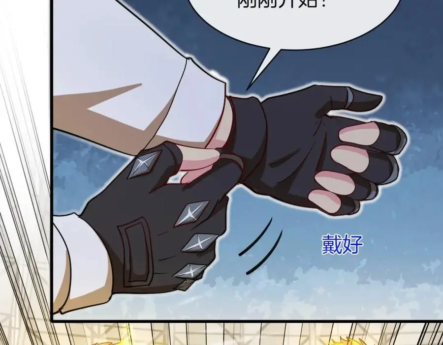 第107话：暴怒之猿 第23页
