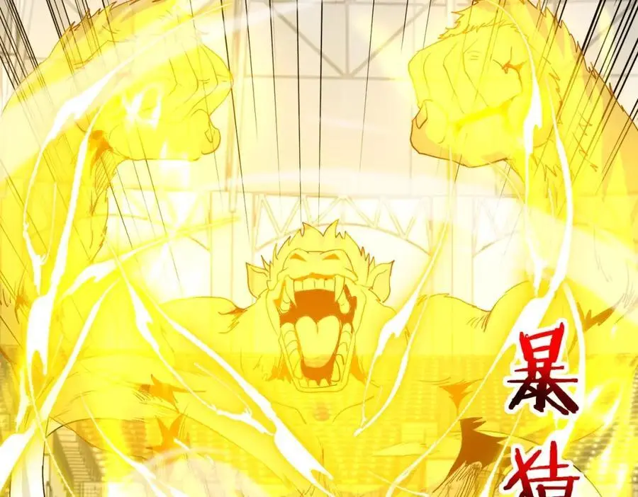 第107话：暴怒之猿 第24页