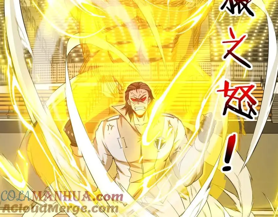 第107话：暴怒之猿 第25页