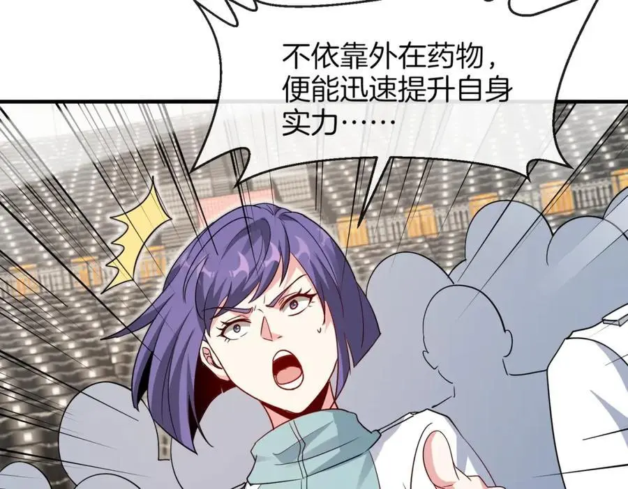 第107话：暴怒之猿 第27页