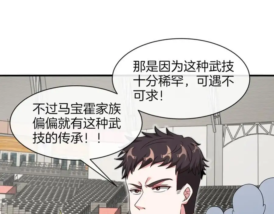 第107话：暴怒之猿 第30页