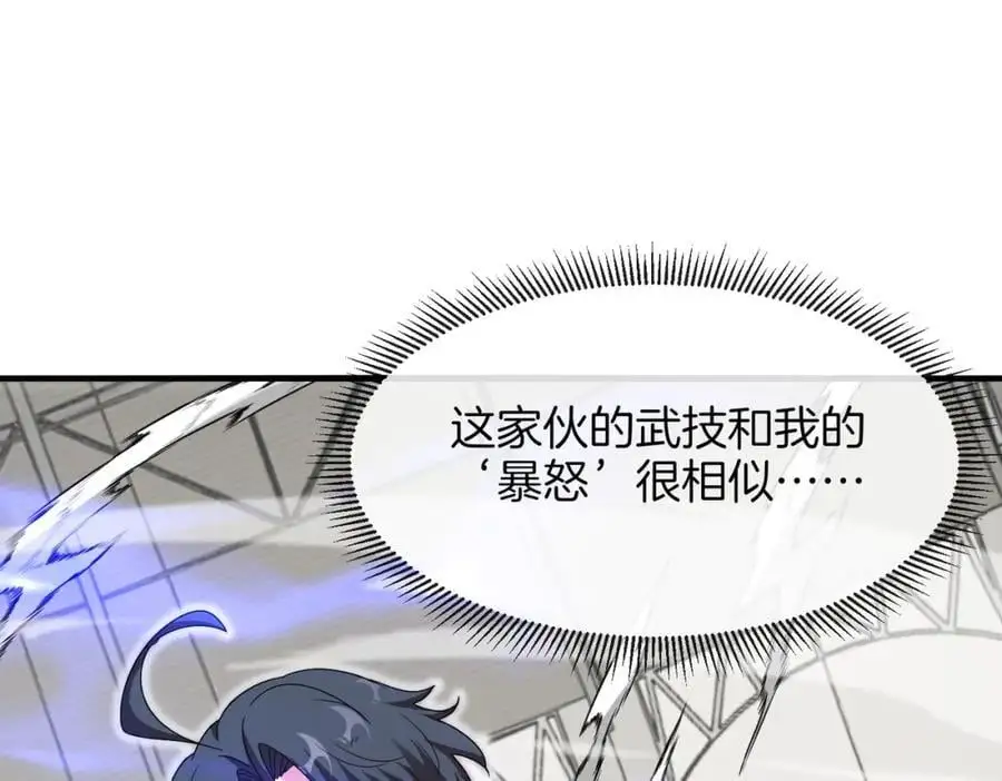 第107话：暴怒之猿 第32页