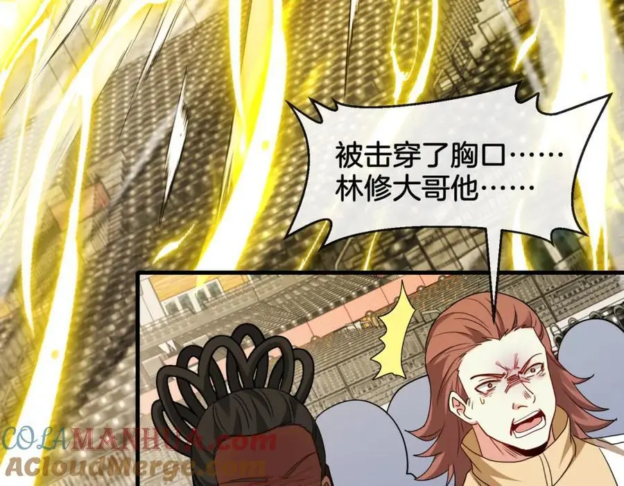 第107话：暴怒之猿 第77页