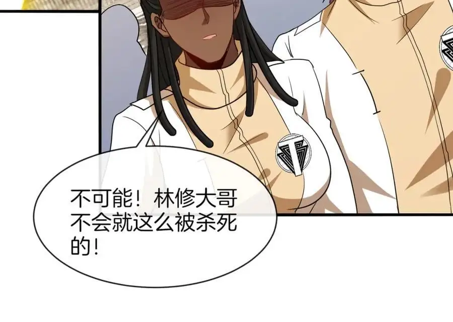第107话：暴怒之猿 第78页