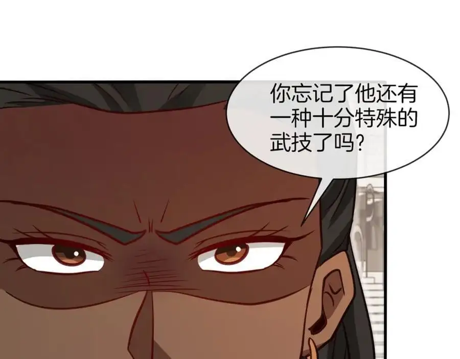 第107话：暴怒之猿 第79页