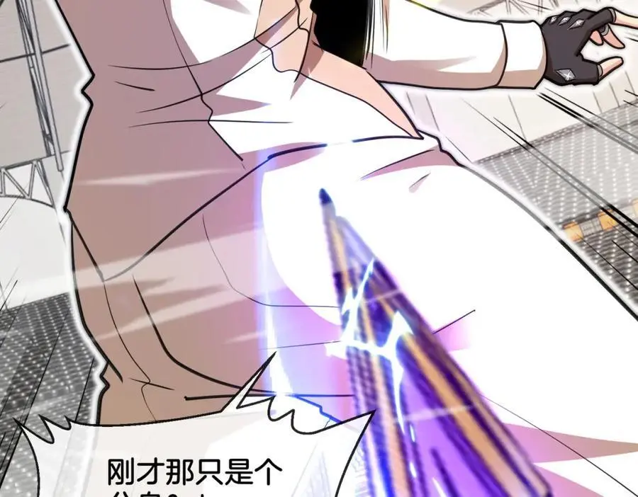 第107话：暴怒之猿 第84页