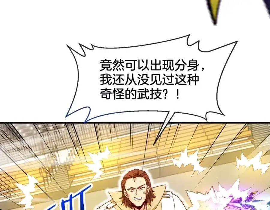 第107话：暴怒之猿 第86页