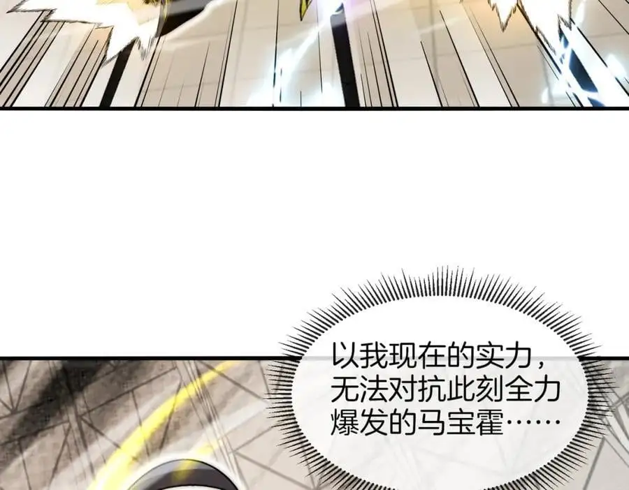 第107话：暴怒之猿 第88页