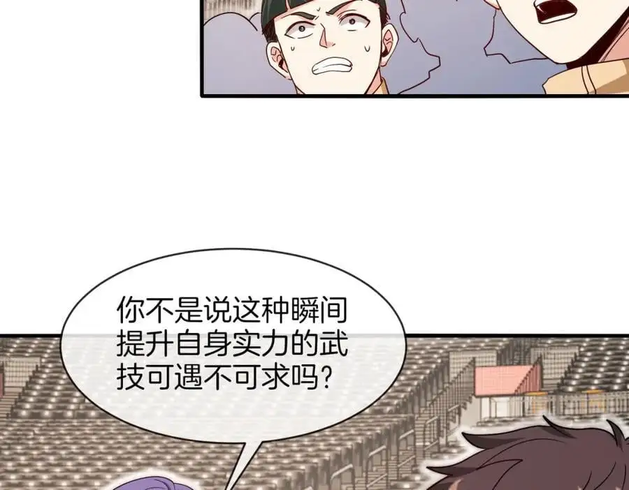 第107话：暴怒之猿 第94页