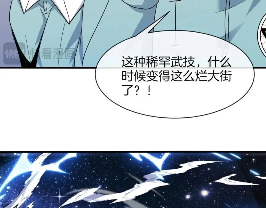 第107话：暴怒之猿 第96页