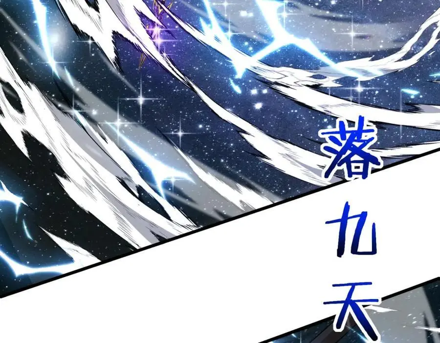 第107话：暴怒之猿 第98页