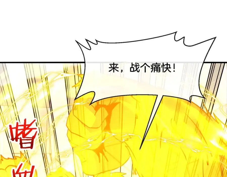 第107话：暴怒之猿 第106页