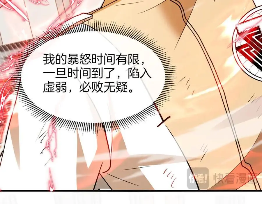 第107话：暴怒之猿 第111页