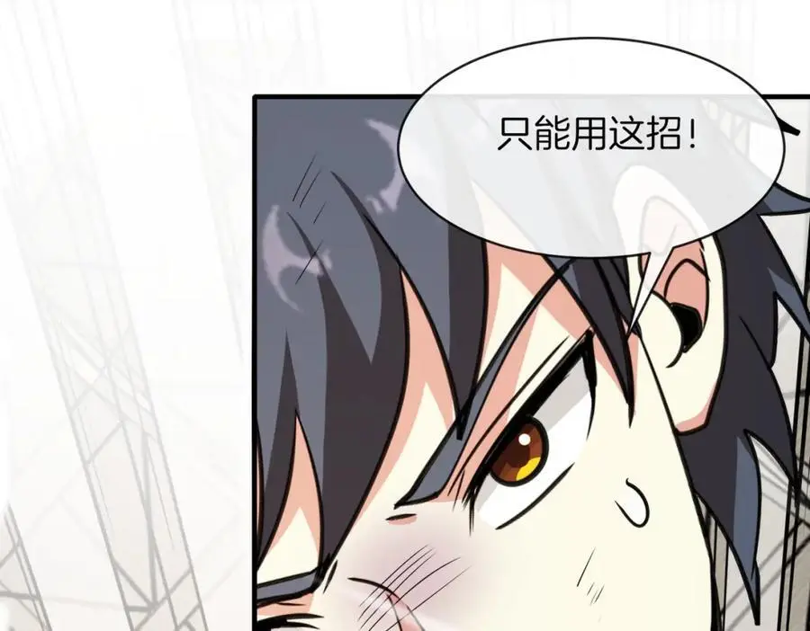 第107话：暴怒之猿 第112页