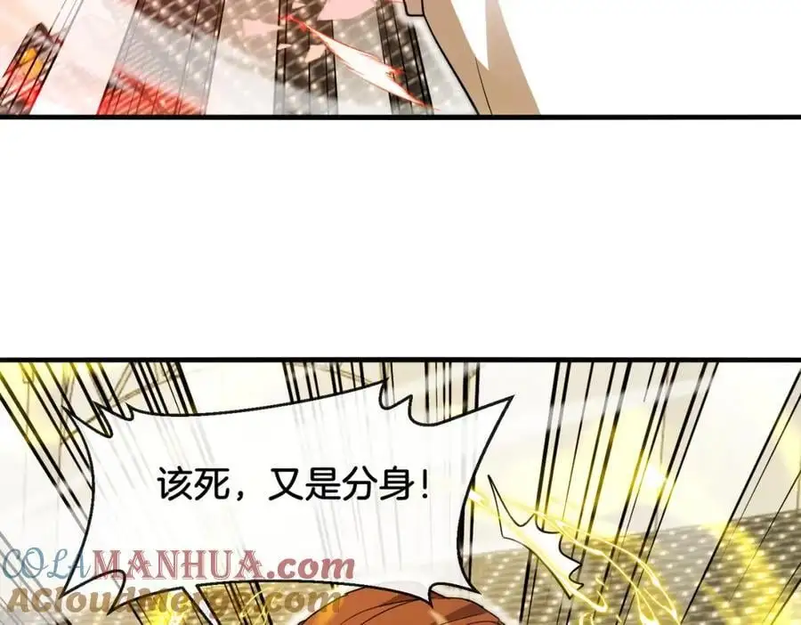 第107话：暴怒之猿 第125页