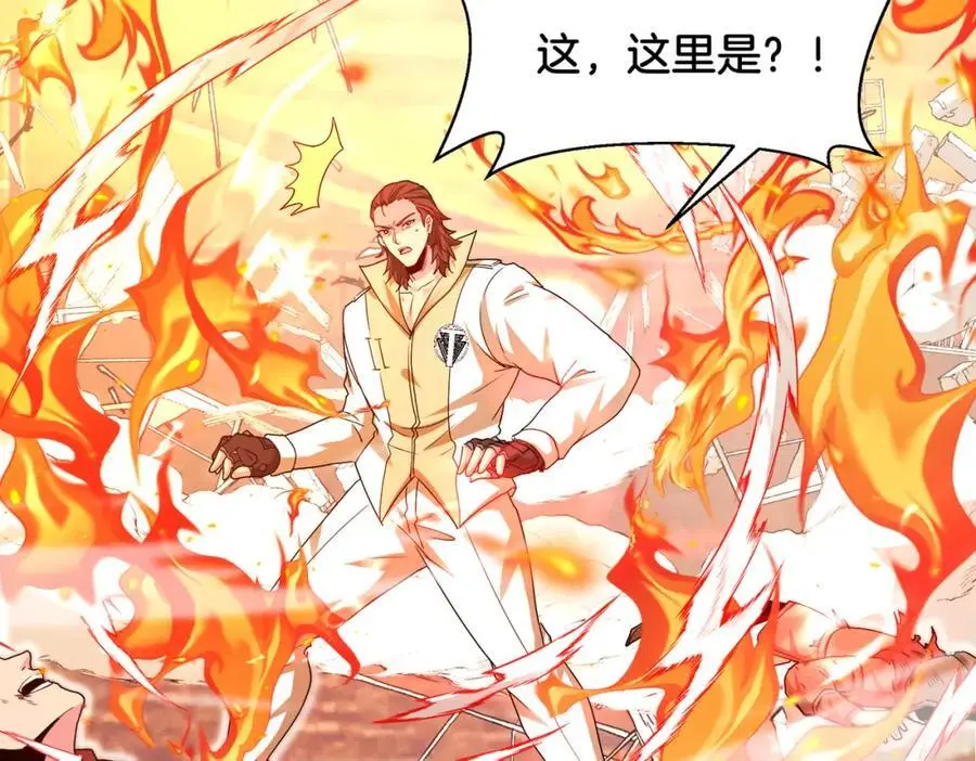 第107话：暴怒之猿 第130页