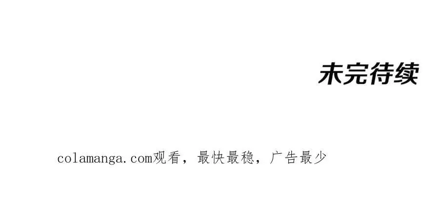 第107话：暴怒之猿 第139页