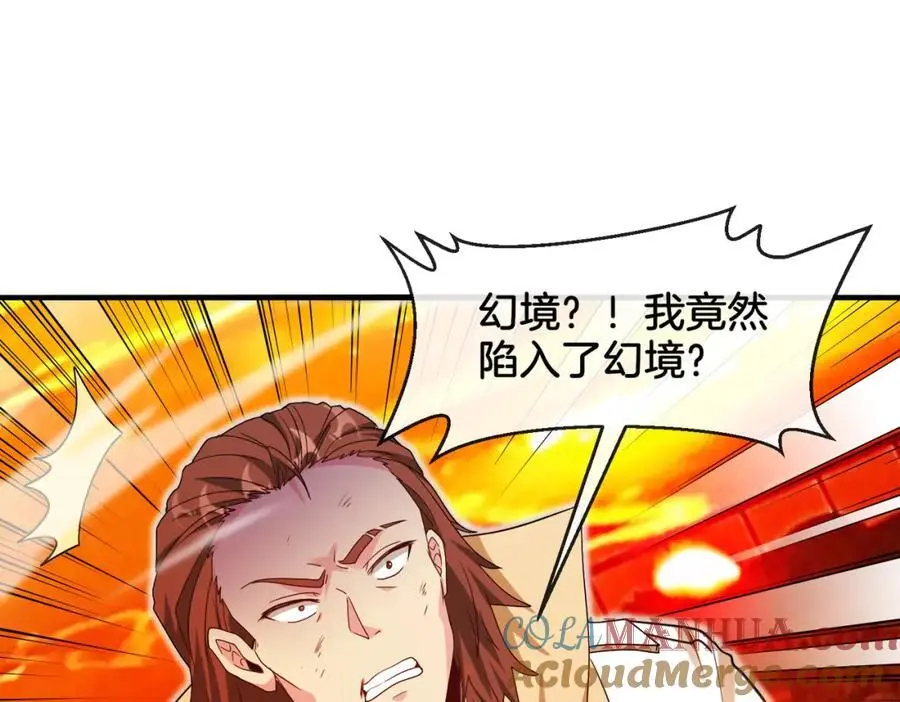 第108话：再见萧若水 第5页
