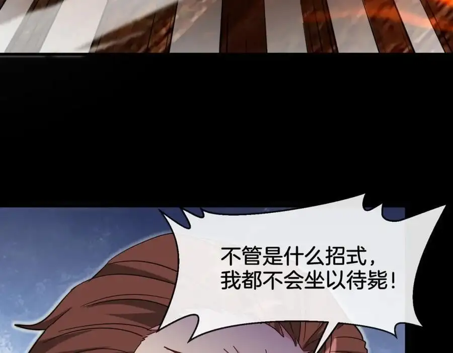 第108话：再见萧若水 第10页