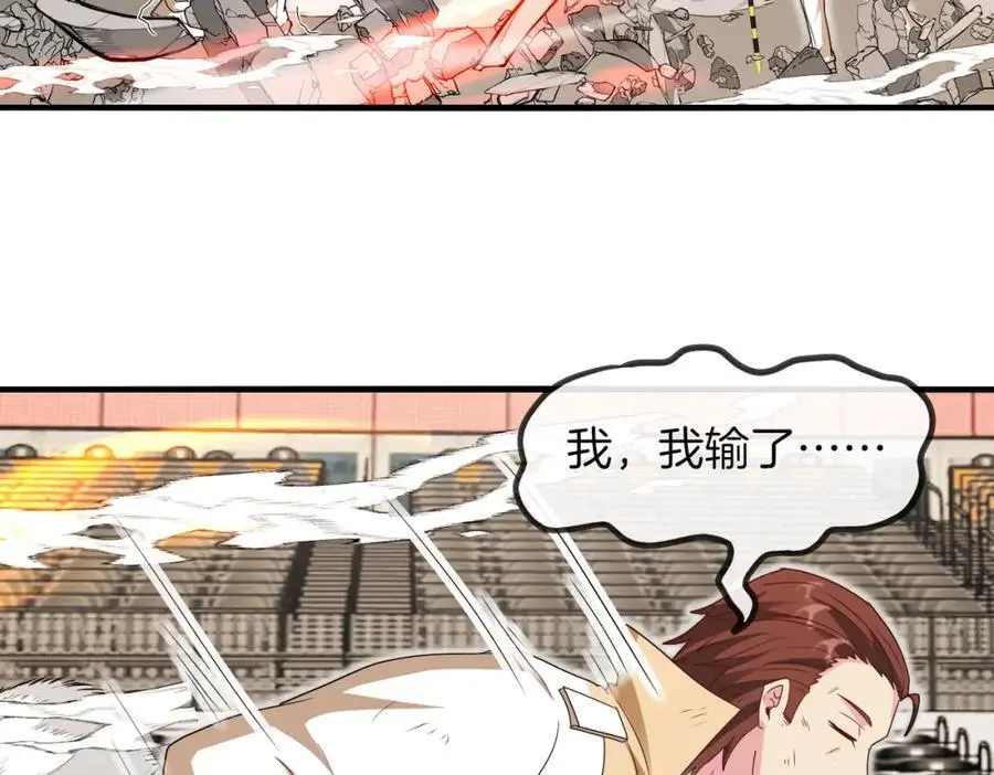 第108话：再见萧若水 第27页
