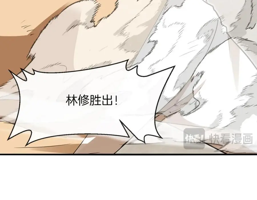第108话：再见萧若水 第31页