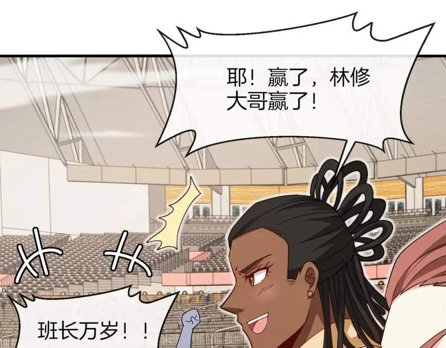 第108话：再见萧若水 第32页