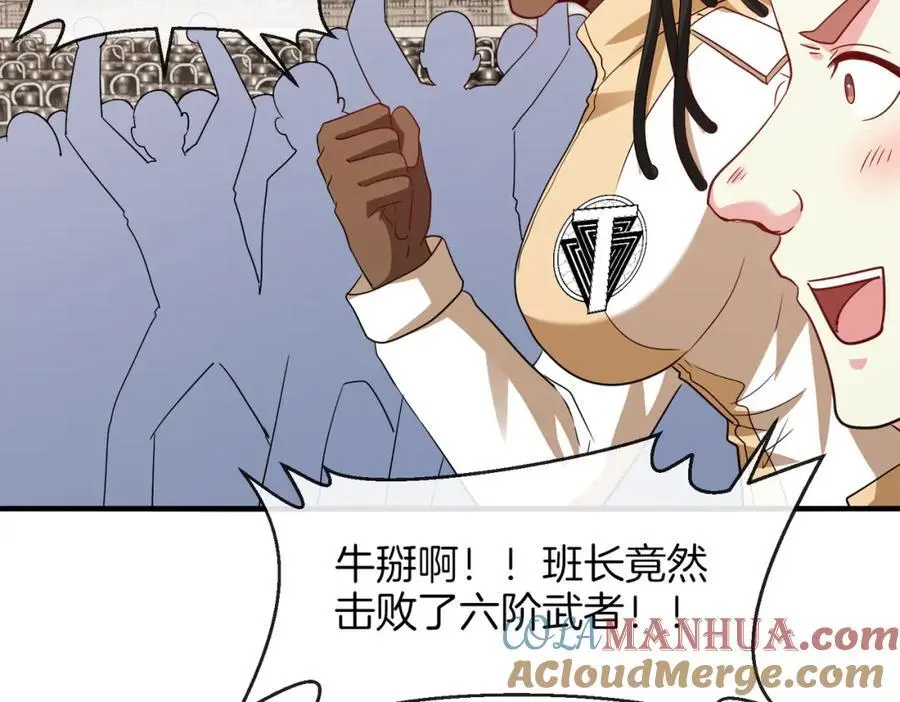 第108话：再见萧若水 第33页