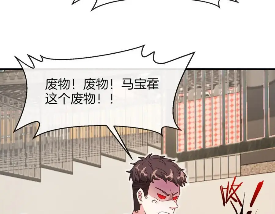 第108话：再见萧若水 第34页