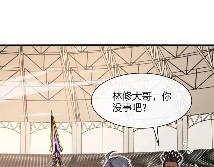 第108话：再见萧若水 第36页