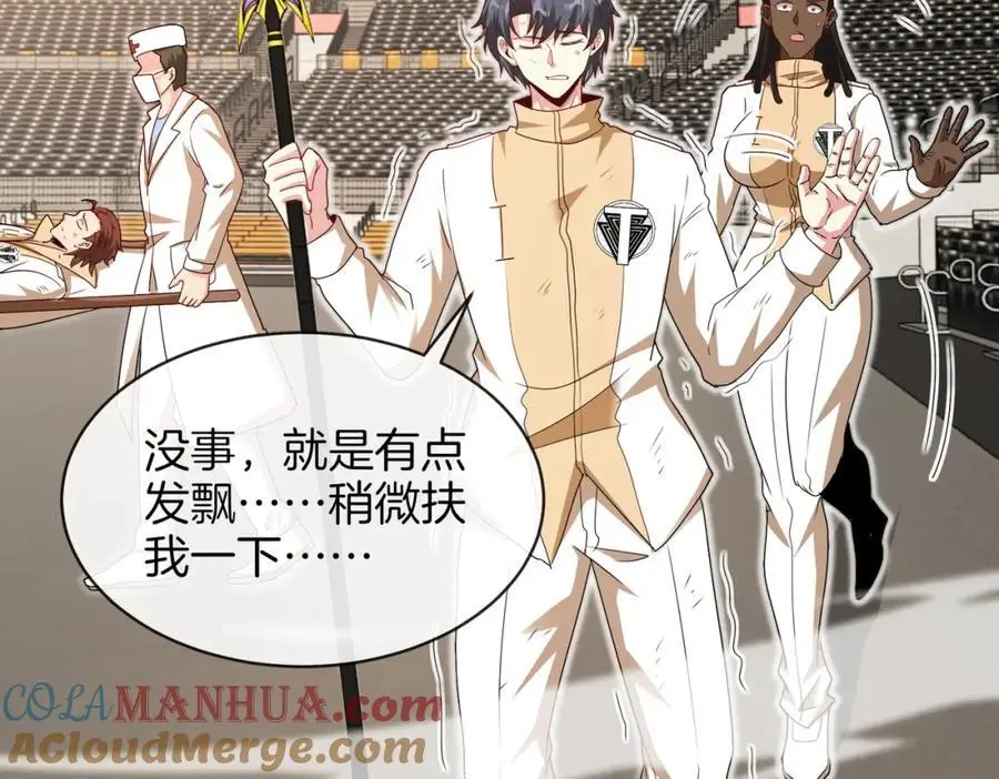 第108话：再见萧若水 第37页
