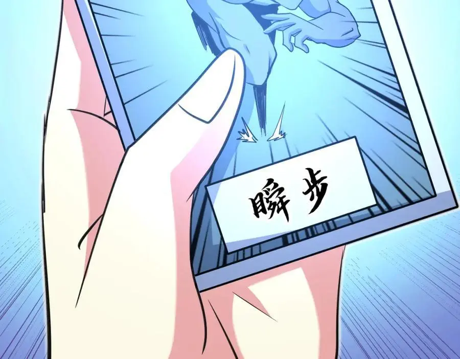 第108话：再见萧若水 第43页