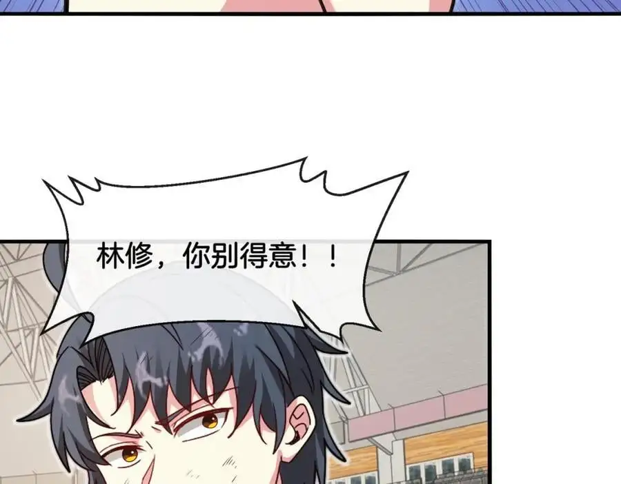第108话：再见萧若水 第44页