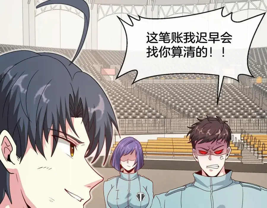 第108话：再见萧若水 第46页