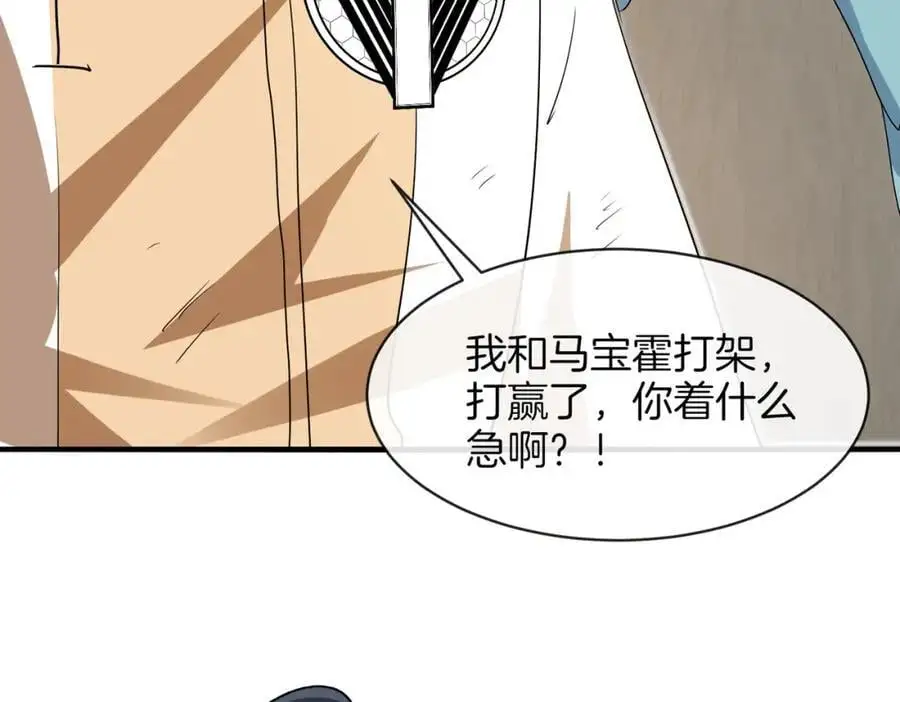 第108话：再见萧若水 第48页