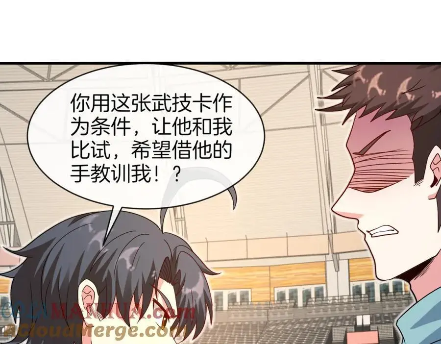 第108话：再见萧若水 第53页