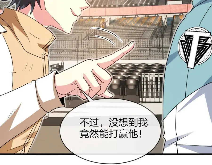 第108话：再见萧若水 第54页