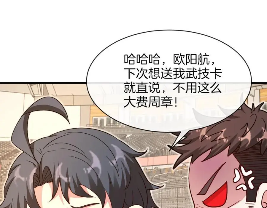 第108话：再见萧若水 第55页