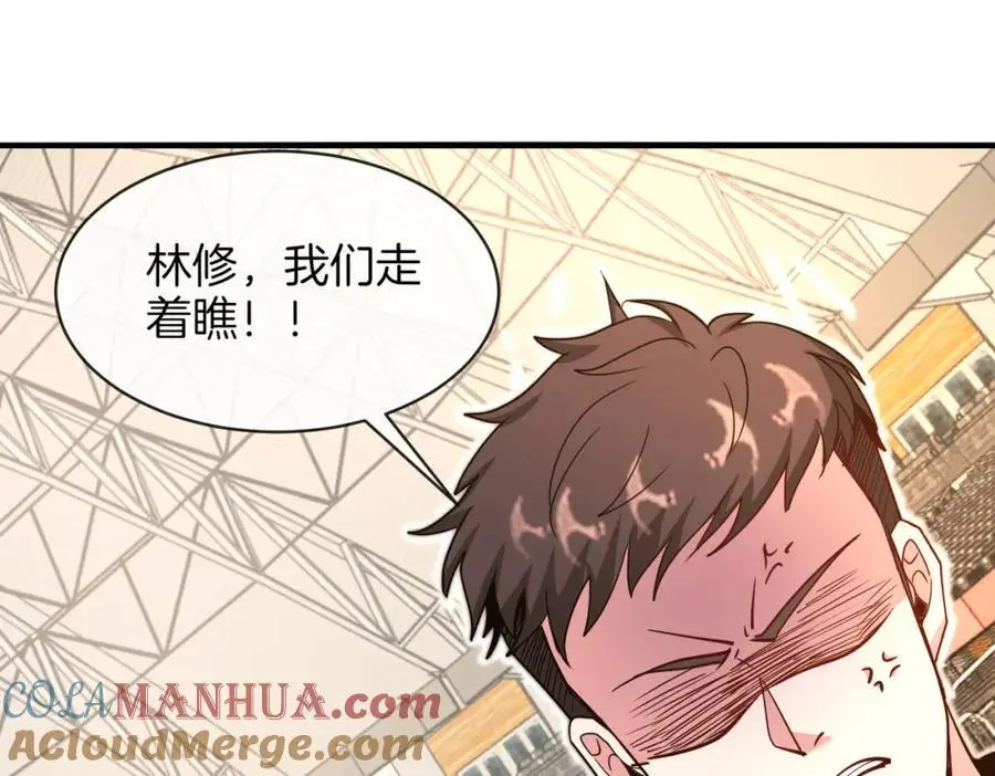 第108话：再见萧若水 第57页