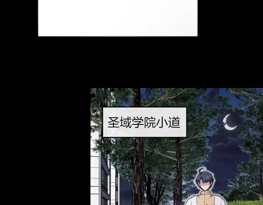 第108话：再见萧若水 第60页