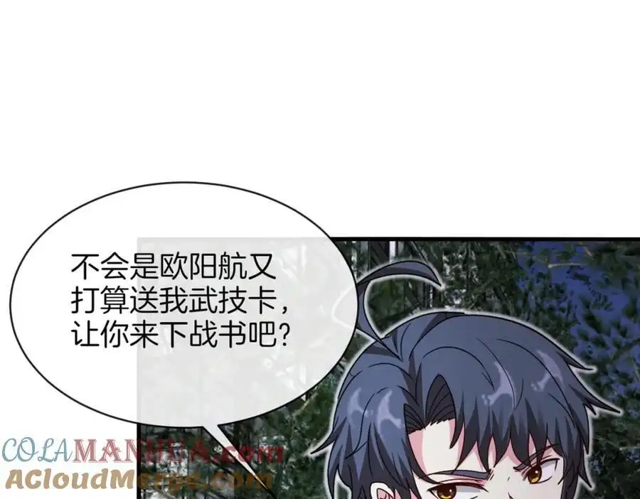 第108话：再见萧若水 第65页