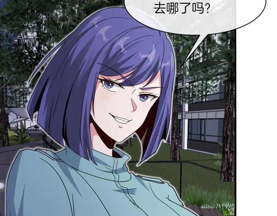 第108话：再见萧若水 第68页