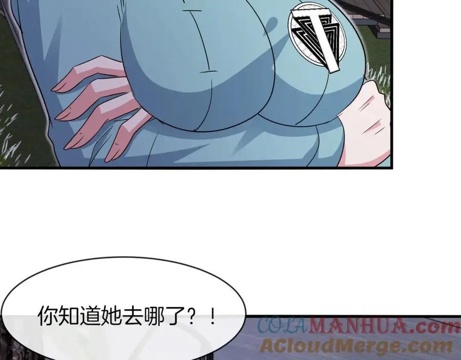 第108话：再见萧若水 第69页