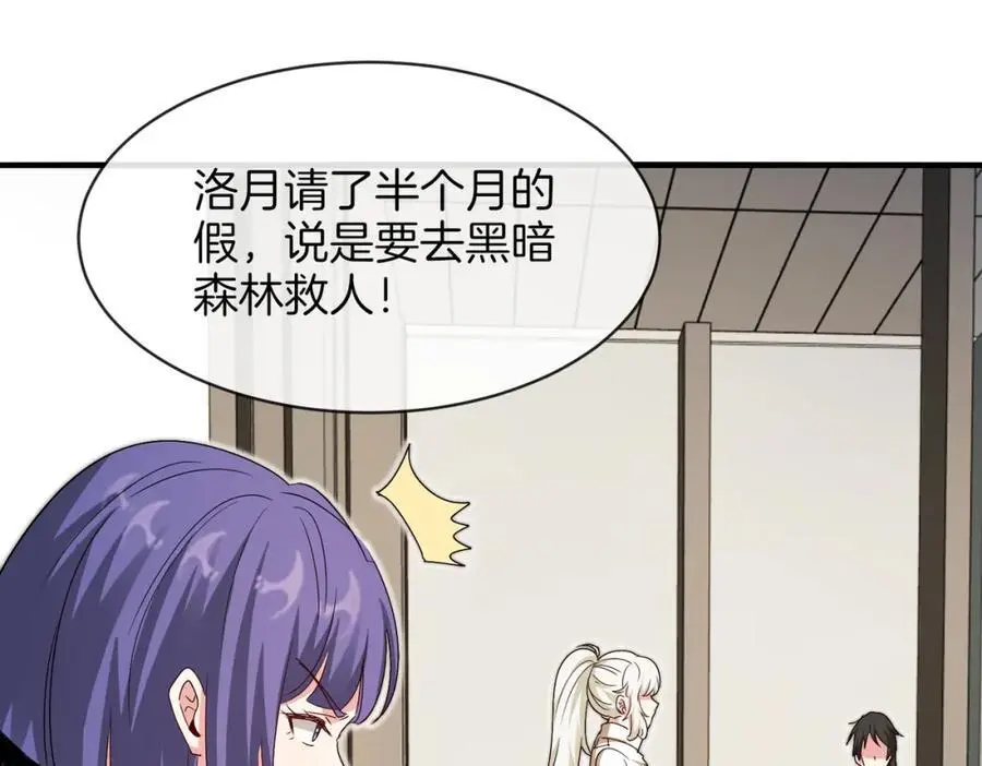 第108话：再见萧若水 第72页