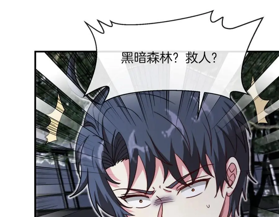 第108话：再见萧若水 第74页