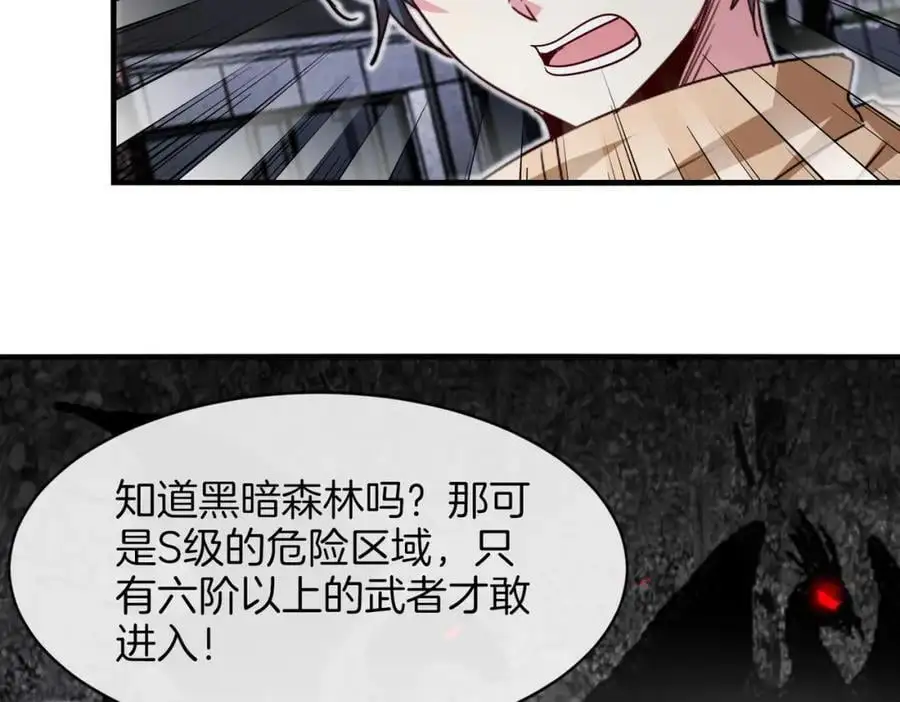 第108话：再见萧若水 第75页