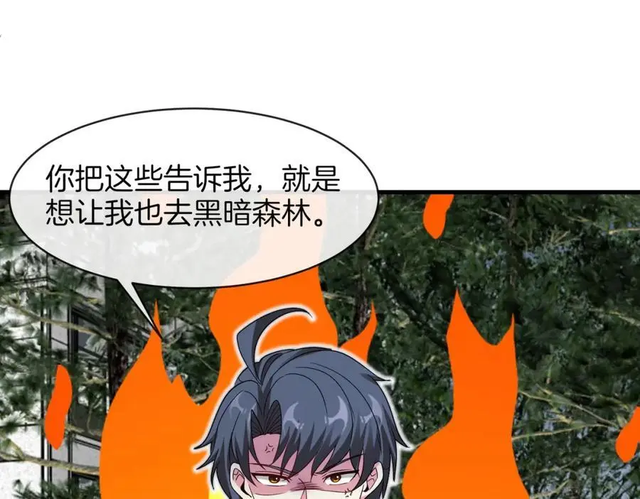 第108话：再见萧若水 第78页