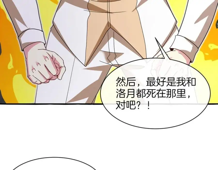 第108话：再见萧若水 第80页