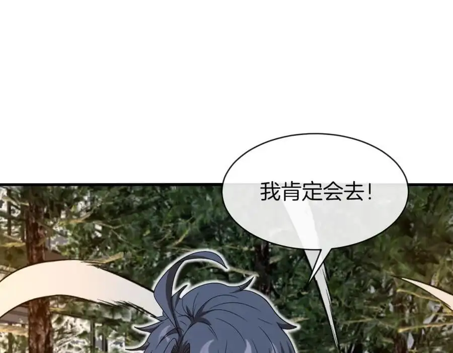 第108话：再见萧若水 第83页